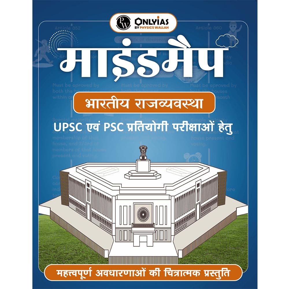PW UPSC Mindmaps Indian Polity Book PDF | Hindi Medium