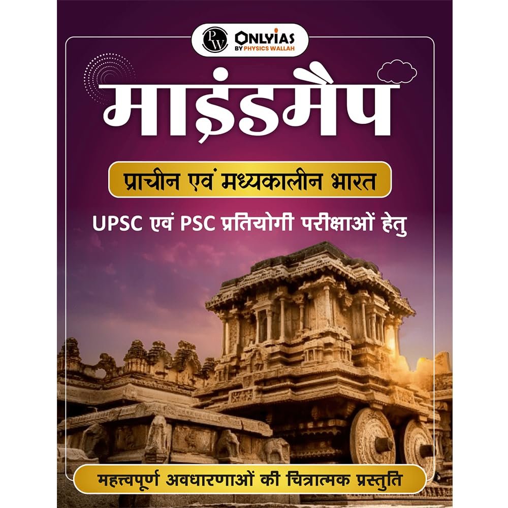 PW UPSC Mindmaps Ancient and Medieval Book PDF | Hindi Medium