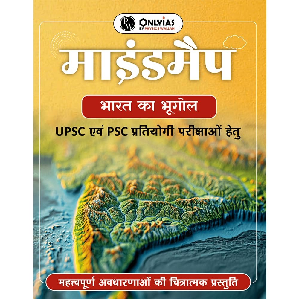 PW UPSC Mindmaps Indian Geography Book PDF | Hindi Medium