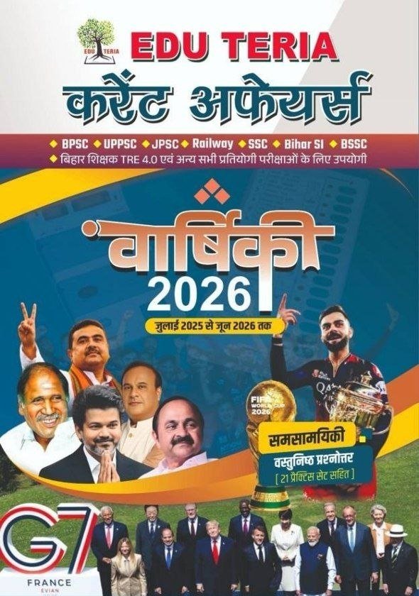 Edu Teria Current Affairs Pdf June 2026 Hindi Medium