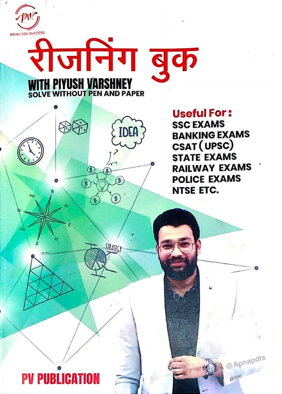 Reasoning Book with Piyush Varshney PDF Download in Hindi Medium