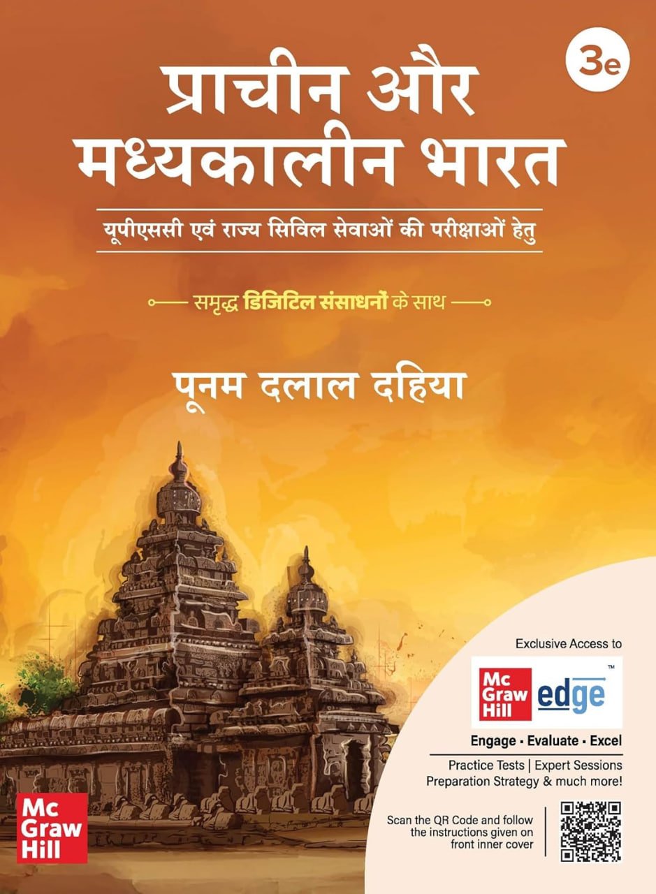 Pracheen Aur Madhyakalin Bharat ka Itihas ( Ancient and Medieval History ) 3e By Poonam Dalal Dahiya English Medium