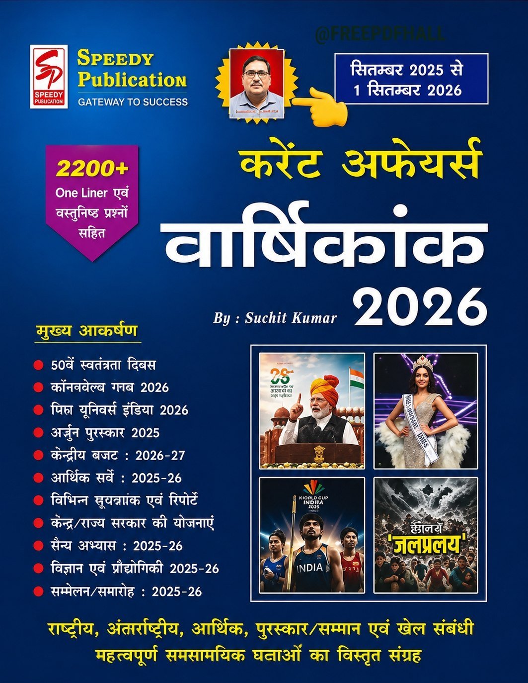 Speedy Current Affairs PDF September 2026 Hindi Medium
