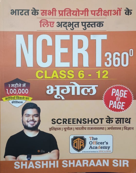 Ncert 360 Degree Class 6-12 Geography PDF | Hindi Medium | Shashhi Sharaan Sir