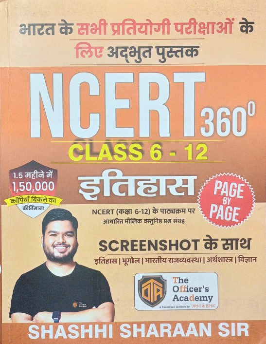 Ncert 360 Degree ( Class 6-12 ) History PDF | Hindi Medium | Shashhi Sharaan Sir