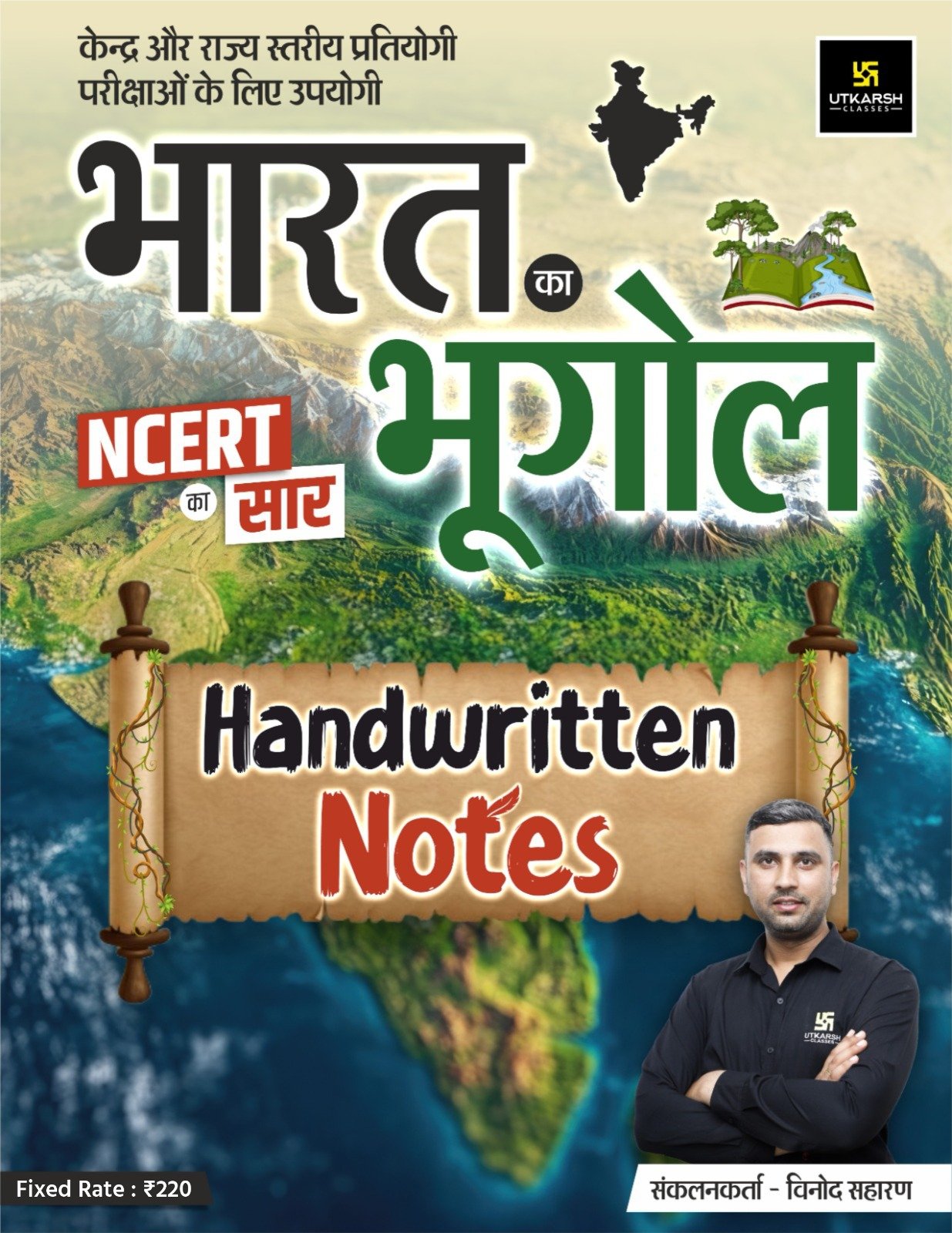 Utkarsh Clases India Geography Handwritten Book PDF By Vinod Saharan
