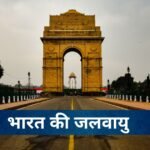 भारत की जलवायु