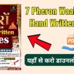 7 Pheron Waali Series Handwritten Notes Book PDF