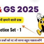 Gk & GS Question in Hindi 2025 - Practice Set 1