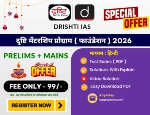 Drishti IAS Prelims and Mains Test Series 2026