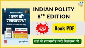 Indian Polity M Laxmikanth 8th Edition 2025 Book Pdf Free Download